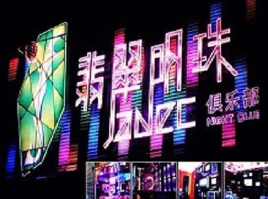 溆浦哪里荤的KTV陪酒女漂亮多-翡翠明珠KTV好玩会所体验
